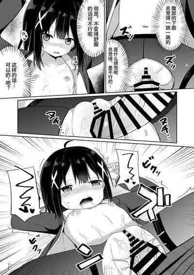 [Story Circle (Seto Kouhei, Tonari)] Ojou-sama Gakkou ni Onna Kyoushi toshite Funin Shita Ore to Futanari Ojou-sama | 在大小姐学校里作为女教师赴任的我和扶她大小姐 [Chinese] [无米之炊汉化组] [Digital]