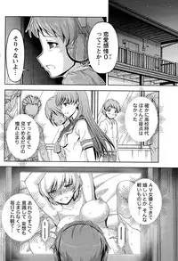 [Kakei Hidetaka] Kuchi Dome Ch. 1-2