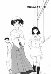 [Kima Azusa] Are oharai shimasu?