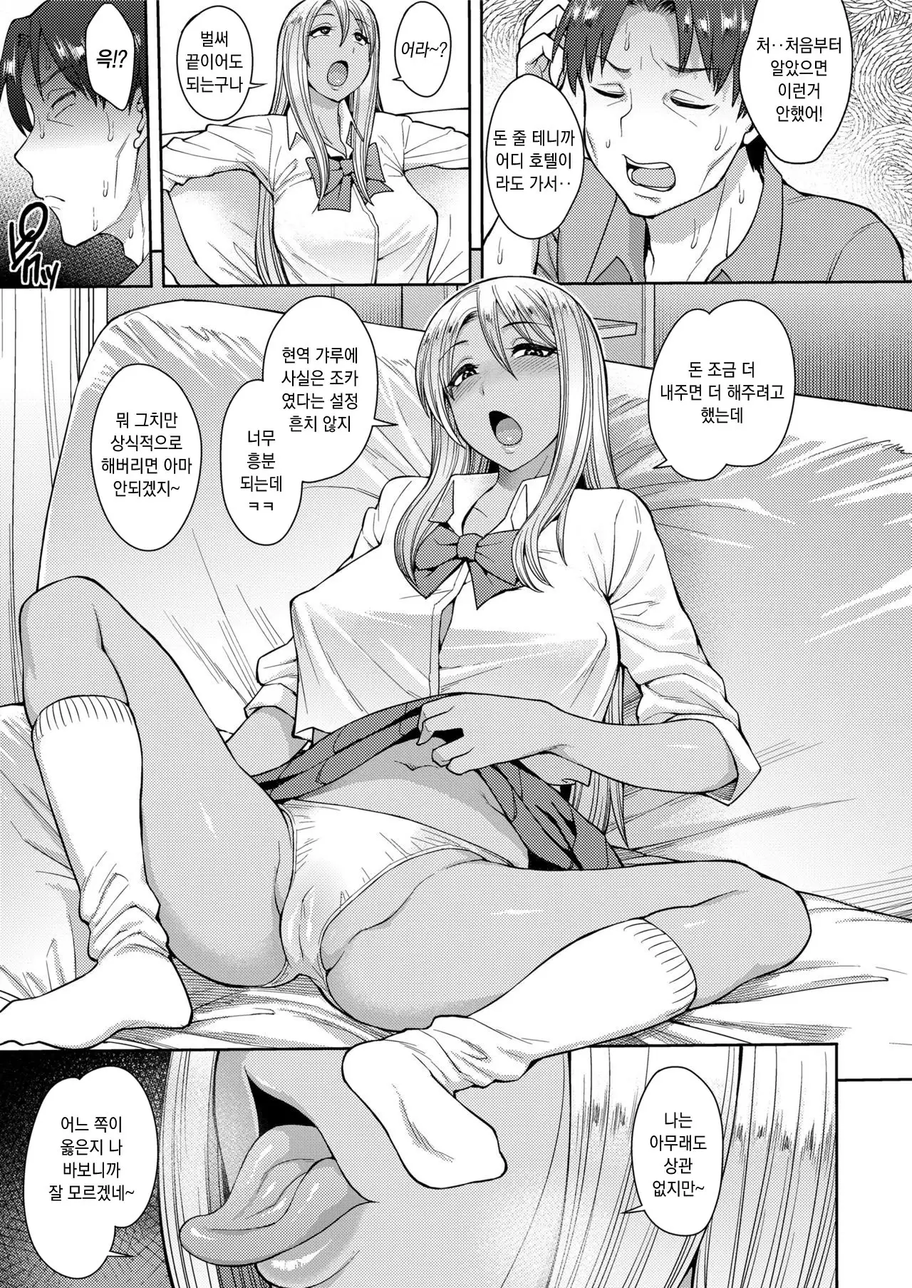 Yarigai Sagashi | Wanting More, Wanting Better