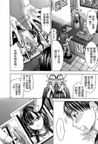 [Miyazaki Maya] Blush-DC ~Himitsu~ Vol.1 [Chinese]