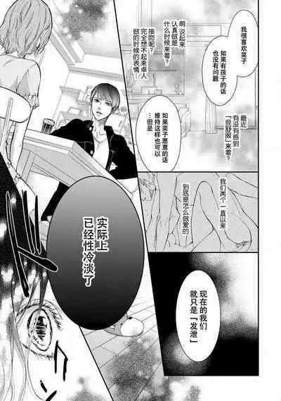 oku no Oku made mitsu no aji | 直达最深处的甜蜜味道