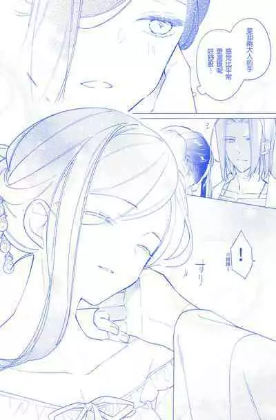 Arekisandoria no kami ga mi no nozomi