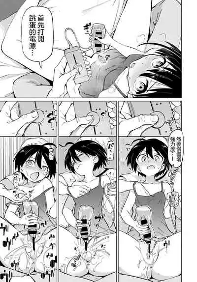 [Aomushi] Furuya-Kun to Oguri-San 2 (COMIC BAVEL 2020-08) [Chinese] [沒有漢化] [Digital]