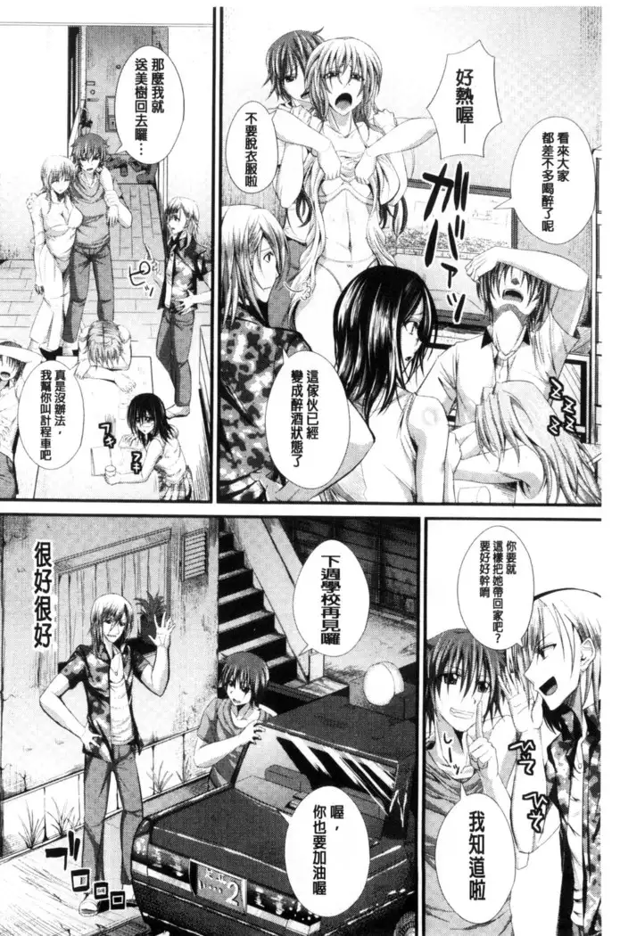 Gokkyun Fellamatio | 極吸 絕致的口交術