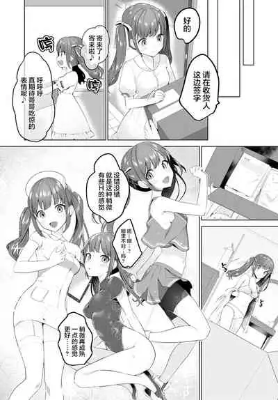 [Haji] Akogare Closet (COMIC Anthurium 2020-12) [Chinese] [不够色汉化组] [Digital]