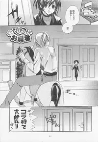 [Yama Bicco] Oshiete Oniwaban