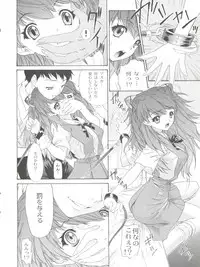 (C63) [Chimatsuriya Honpo (Asanagi Aoi)] 2002 ONLY ASKA side B (Neon Genesis Evangelion)