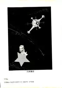 [Uchiyama Aki] Ribbon to Yousei