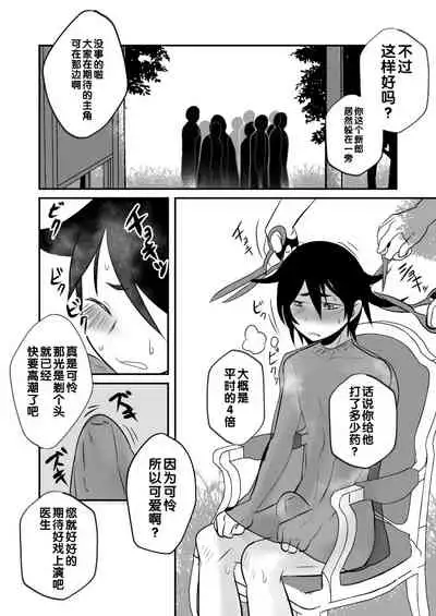 Aikoku Shounen Konin-tan Kouhen