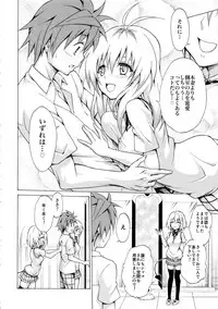 (C92) [TORA MACHINE (Kasukabe Taro)] Mezase! Rakuen Keikaku Vol. 3 (To LOVE-Ru)