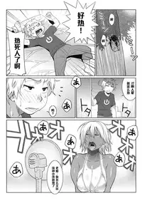 [Nise Kurosaki] Hot Sweaty Summer (Shinzui EARLY SUMMER ver. VOL. 2) [Chinese] [黑条汉化]