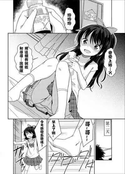 Little Sister With Grande Everyday