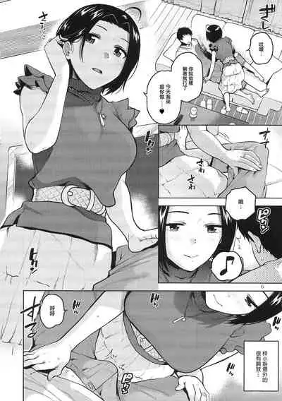 Azusa-san ga Te to Kuchi dake de Shite Kureru Hon