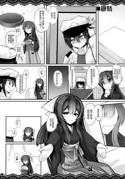 (C96) [Jigizagi (Ai Takurou)] Kan Korori (Kantai Collection -KanColle-) [Chinese] [脸肿汉化组]