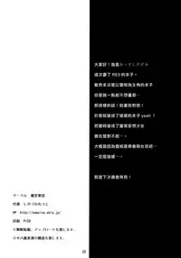 (C91) [Makuu Gundan (Shinozuka Atsuto)] Rem no Hitori Asobi (Re:Zero Kara Hajimeru Isekai Seikatsu) [Chinese] [无毒汉化组]