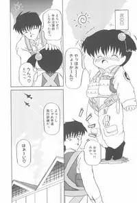 [Akira Hajime] Aoi Shojokyuu