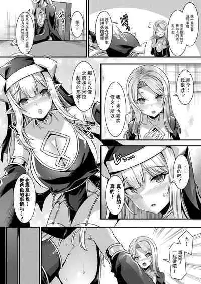 Kamisama Love Tune! Ch. 1–Ch. 7