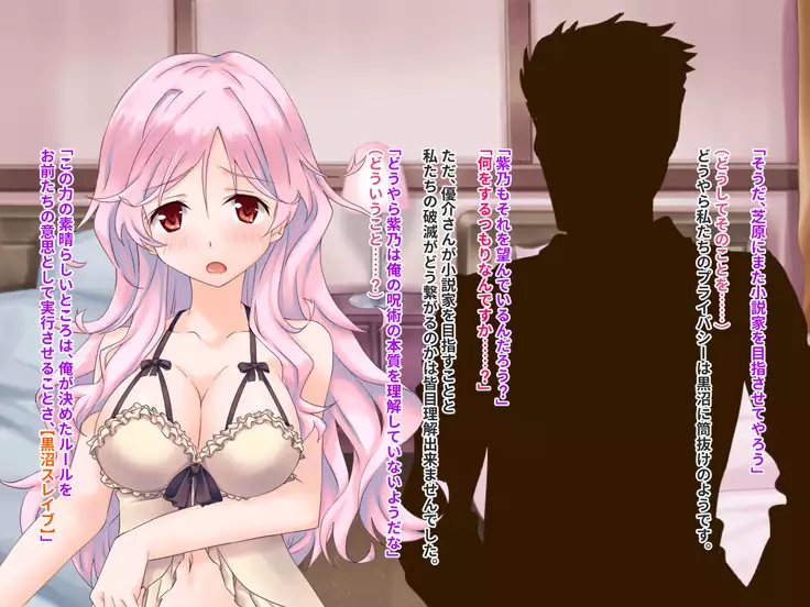 Hypnotic couple-our everyday to be distorted-CG collection version