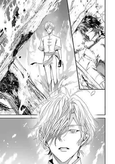 [Seina Anji] World's End Blue Bird | 末世青鸟 Ch. 4-10 + 特典 + 11-12 [Chinese] [Digital]