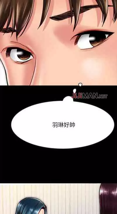 【周日连载】同居密友（作者：Pb&無業遊民） 第1~27话