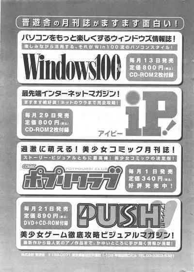 Comic Potpourri Club 2004-11