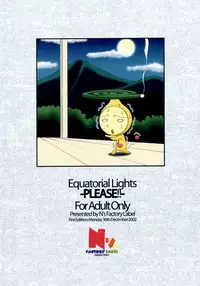 Onegai Teacher (おねがい☆) N's Factory Label