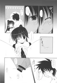(COMIC1☆3) [Upagoya (Endori)] RikoNee to Asobo (KissXSis)