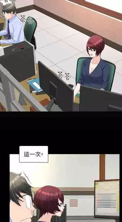 成人的滋味 1-30