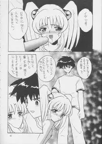 (C55) [Nagisawaya (Nagisawa You)] Sirumania DX (Neon Genesis Evangelion, Martian Successor Nadesico, Fun Fun Pharmacy)