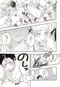(RTS!!5) [Huttou, Salt (Watabe, Takamashiya)] Iki Kitte Koso Ace! (Haikyuu!!)