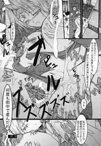 (COMIC1☆2) [Itadaki (Kilie, Asahi no Kakashi)] Rouraku no Midori to Shiro (Final Fantasy IV)