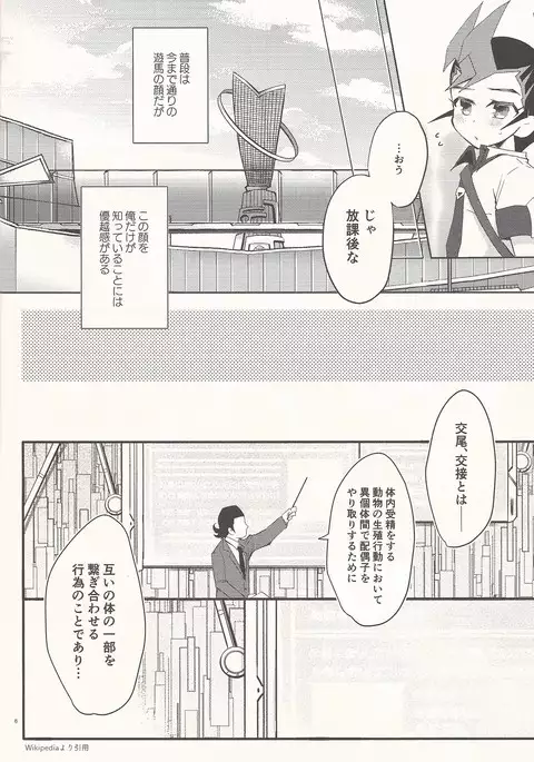 "Aishiteru" to Ittekure