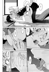 COMIC Men's Young Special IKAZUCHI Vol. 06 [2008-06]