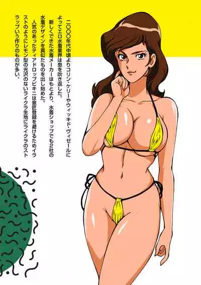Fujiko no Eromizugi Catalog