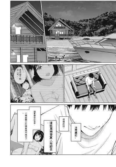 [KATSURA Airi] Gura Para! ch 19-37 Chinese 19-37话 机翻汉化