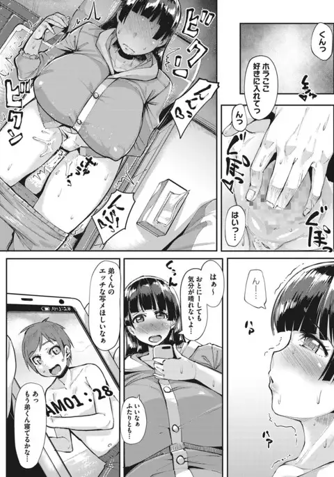 COMIC Megastore Alpha 2017-03