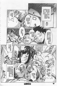 [Dorachefu] Sokuhame Sukebe Ana | 即插入好色淫穴 [Chinese]