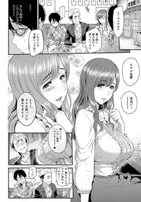 [Yoshiura Kazuya] Kizashi Ch. 1-10