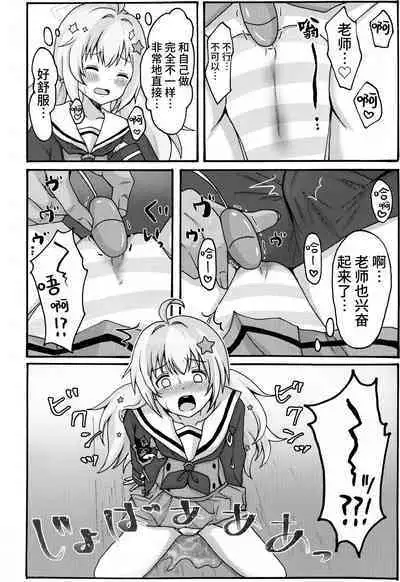 Yuuwaku Reisa | 诱惑玲纱