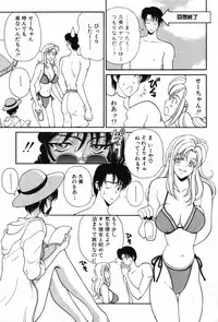 [Kouenji Marimo] Kimi wa TOO SHY