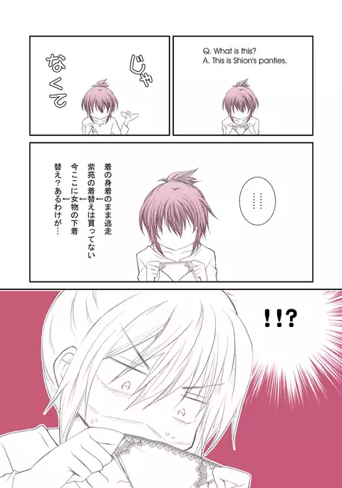 shitagi to konpurekkusu no ohanashi no. 6