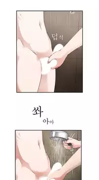 Tissue Thieves Ch.1-17 (English) (Ongoing)