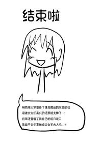 [KICHUREA] Heat Compulsion ~ Watashi no Zenkou Seito Seidoreika Keikaku ~ [Chinese] [鬼畜王汉化组]