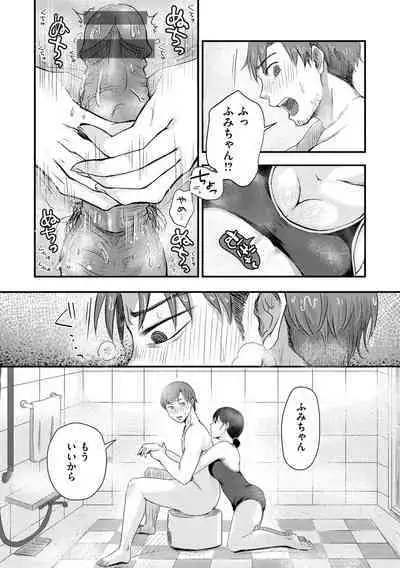 [Enoki] Kekkyoku wa Mesu nano de - She's Just a Pussy. [Digital]