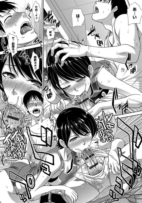 Kono Haru, Kanojo ga Dekimashita. - I found a girlfriend in this spring