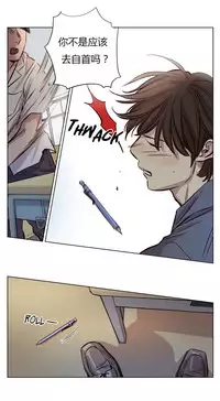 [Ramjak] Atonement Camp Ch.0-53 (Chinese)