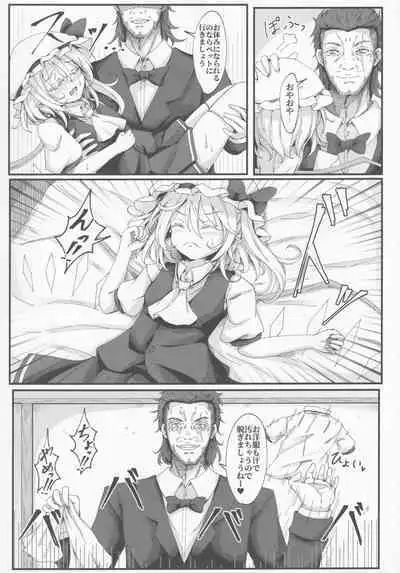 [Sinkirou (Dyon)] Wakareseru Flan-chan (Touhou Project)