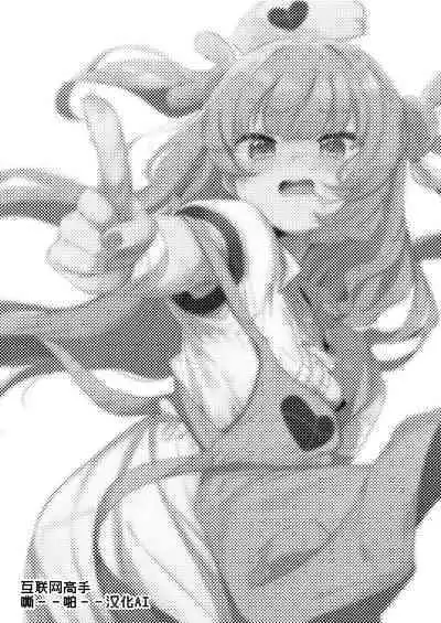 tte, Nande Sensee ga!?