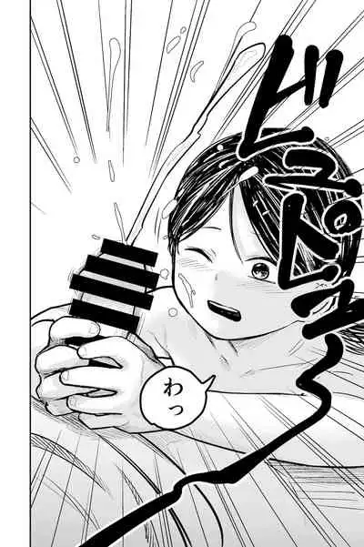 Chinchin no Osewa Makasaremashita